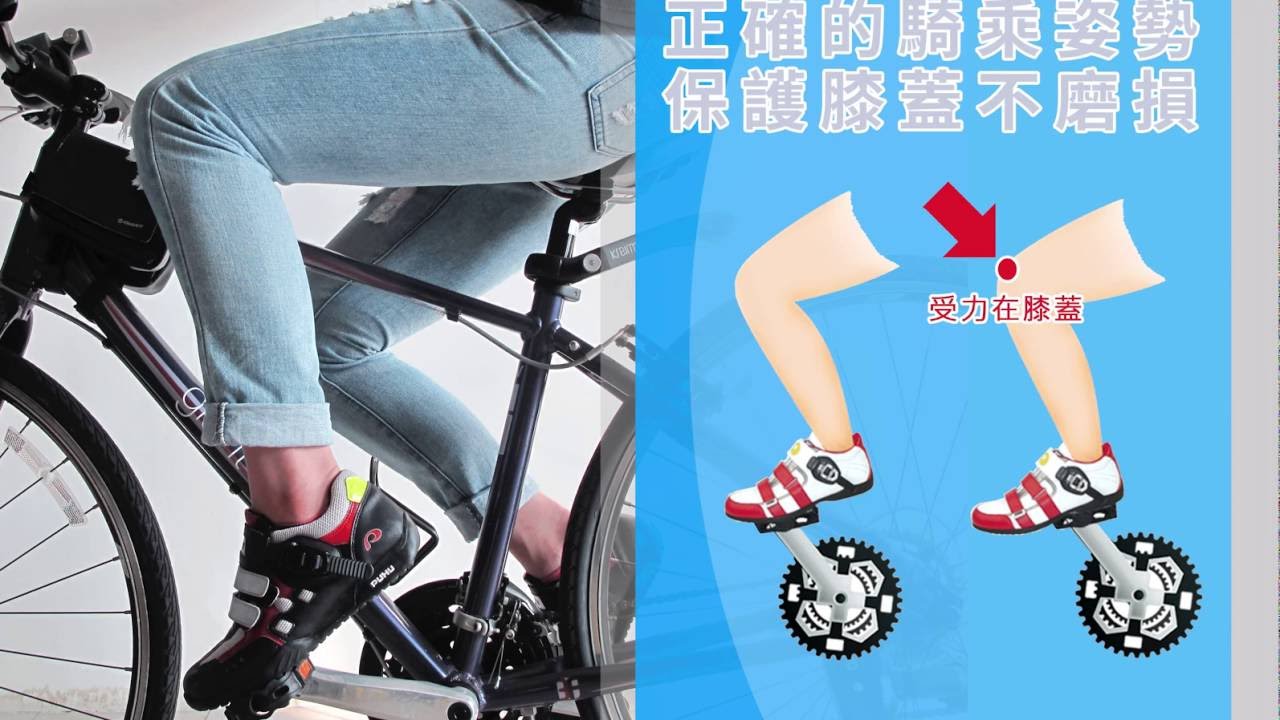 PUHU彪琥-正確騎乘單車姿勢