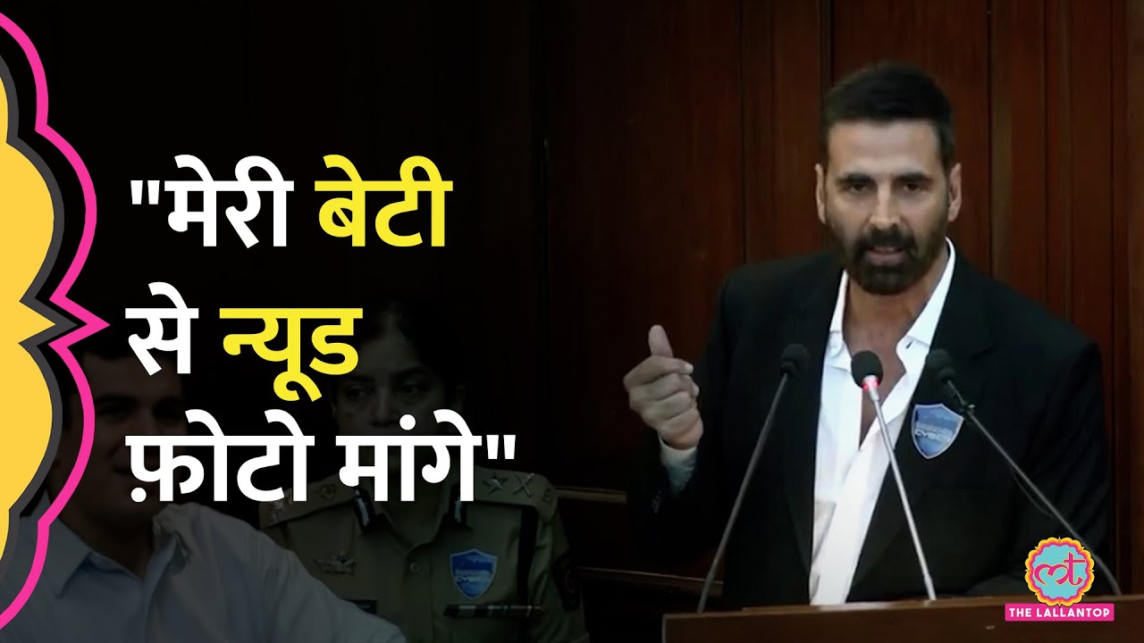Akshay Kumar की बेटी को Online games खेलते वक्त मैसेज, एक्टर ने बताई पूरी कहानी