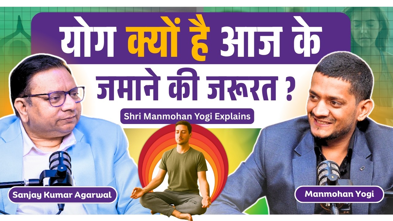 Stress-Free Life Through Yoga – Manmohan Yogi @Jairamyoga | GOPTA Talks by Sanjay Kumar Agarwal