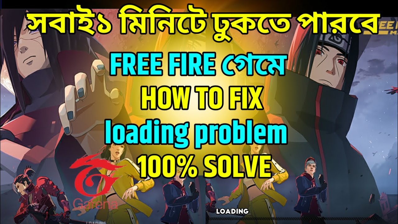 Loading problem free fire 🤔How to fix problem solve 100%