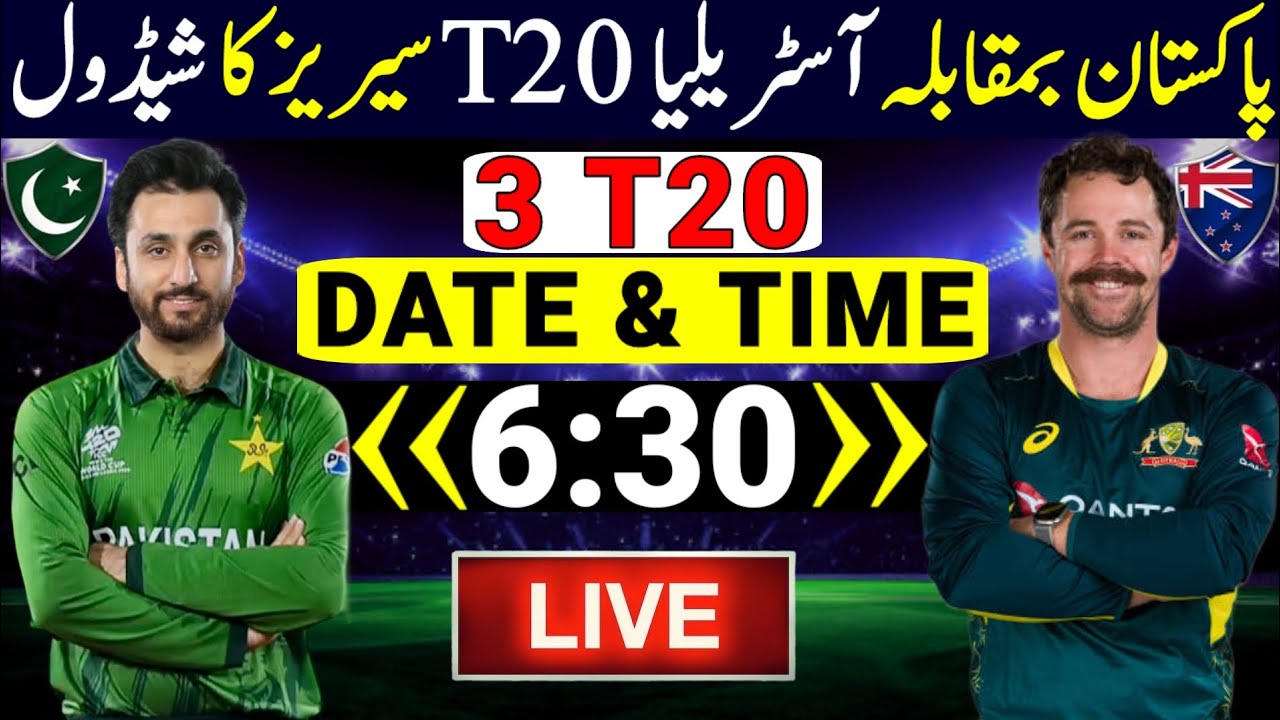 Pakistan Vs Australia T20 Series 2026 | Pak Vs Aus T20 Series 2026 | Pakistan Next Series 2026 | T20