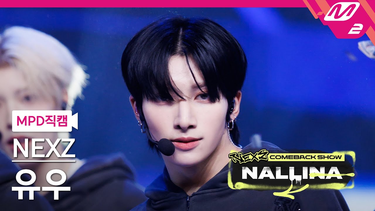[MPD직캠] 넥스지 유우 직캠 4K 'Next Zeneration' (NEXZ YU FanCam) | NEXZ COMEBACK SHOW NALLINA