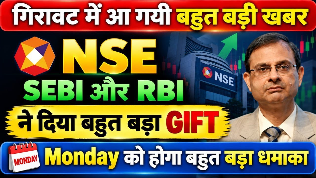 NSE IPO LATEST NEWS | NSE NEWS TODAY | MARKET SUPPORT