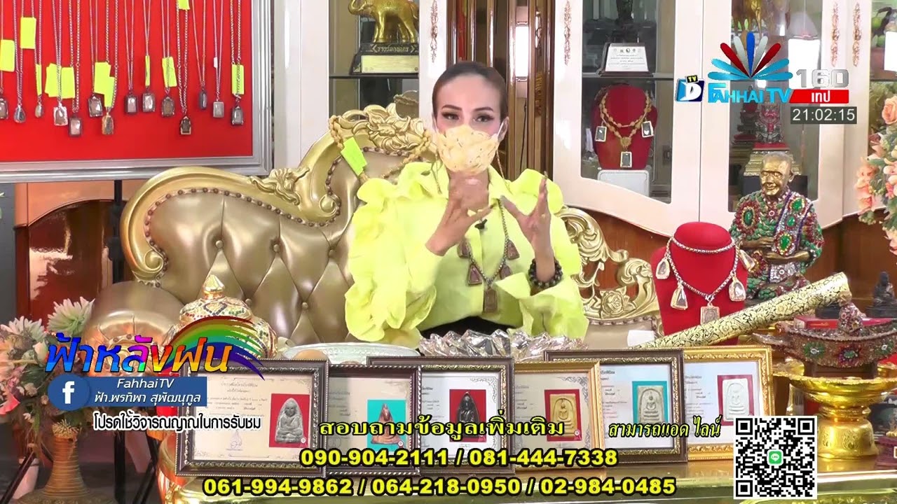 ฟ้าหลังฝน 25 04 65