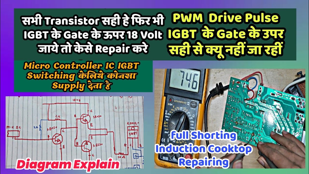 Full Shorting Induction Repairing | सभी Transistor सही हे फीर भी 18V Gate पे जाये तो केसे बनाये