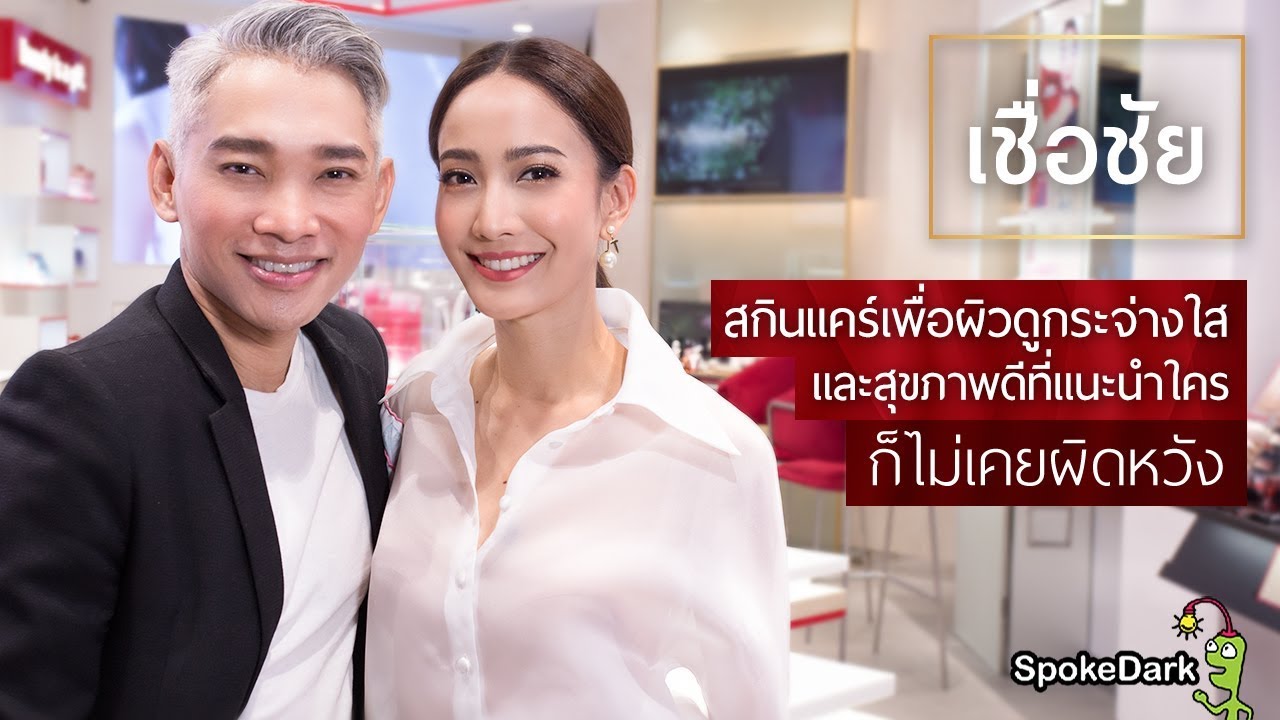 เคล็ดลับบิวตี้รูทีนของแต้ว ณฐพร กับ สกินแคร์ Shiseido