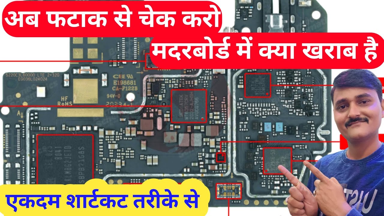 power ic kharab hai kaise pata kare | Mt6357crv boot sequence