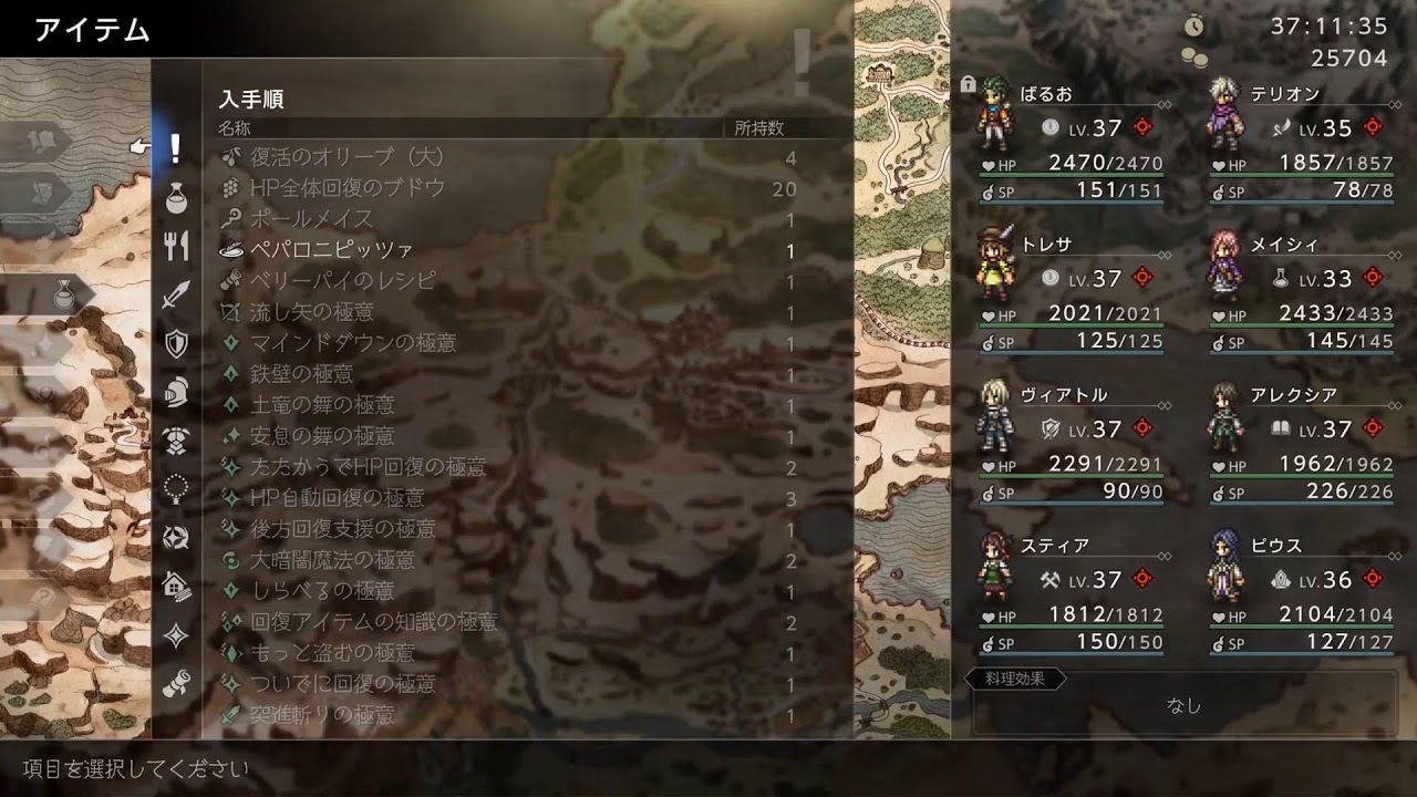 オクトパストラベラー０　第19回