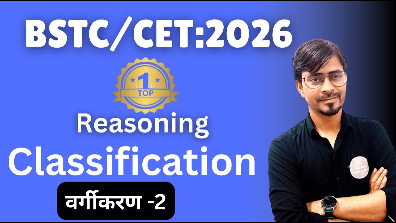 BSTC/CET-2026:- Classification (वर्गीकरण) पार्ट-२ Reasoning Class