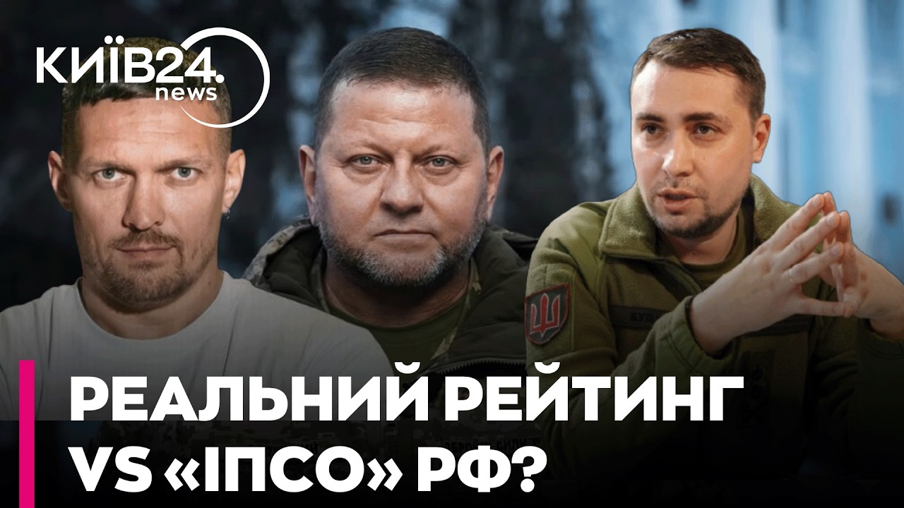 ⚡ УСИК УВІРВАВСЯ до ТОП лідерів симпатій?! | Що не так із цифрами, - ОЛЕЩУК