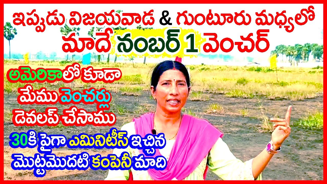 CRDA Plots Between Guntur & Vijayawada 9502767914 CRDA Plots at Kaza Toll Plaza Near Mangalagiri #ap