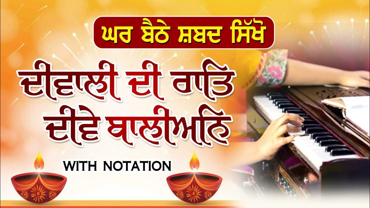 Learn Shabad 'DIWALI DI RAAT DEEVE BALIYAN' || Orignal by Bhai Joginder Singh Riar #kirtan