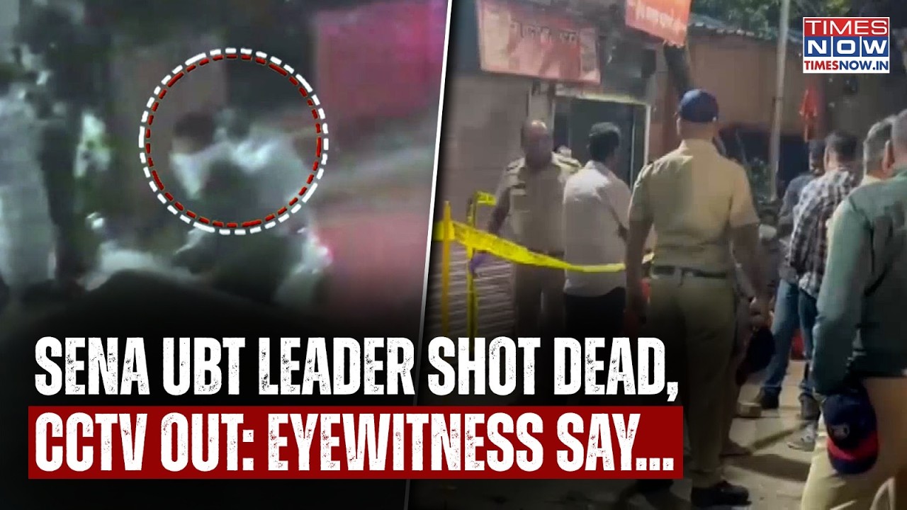 Maharashtra: Shiv Sena UBT Leader Shot Dead Outside Thane Office: Shocking CCTV| Eyewitness Say...