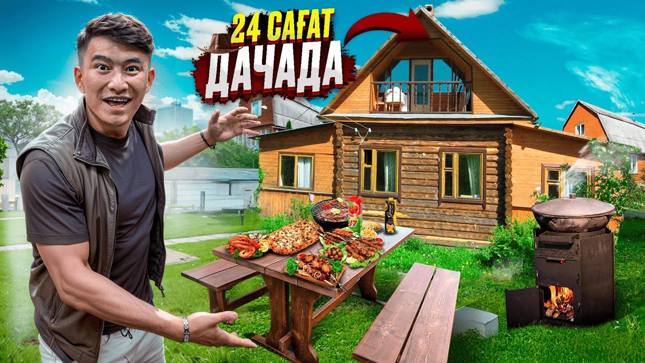24 сағат ДАЧАДА боламыз // Рахаттанып ШАШЛЫК жасадық // Қазақ ЮТУБЕРЛЕР жиналысы