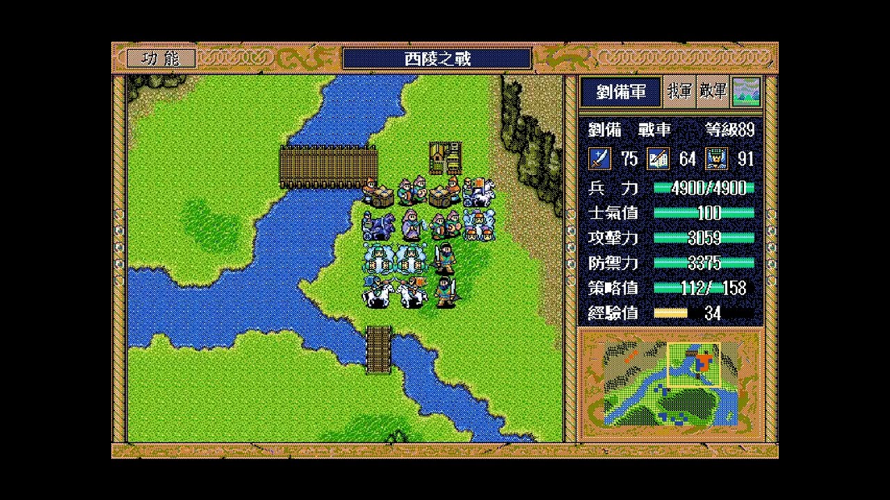 【三國志英傑傳４６】西陵之戰｜關興張苞劉禪登場