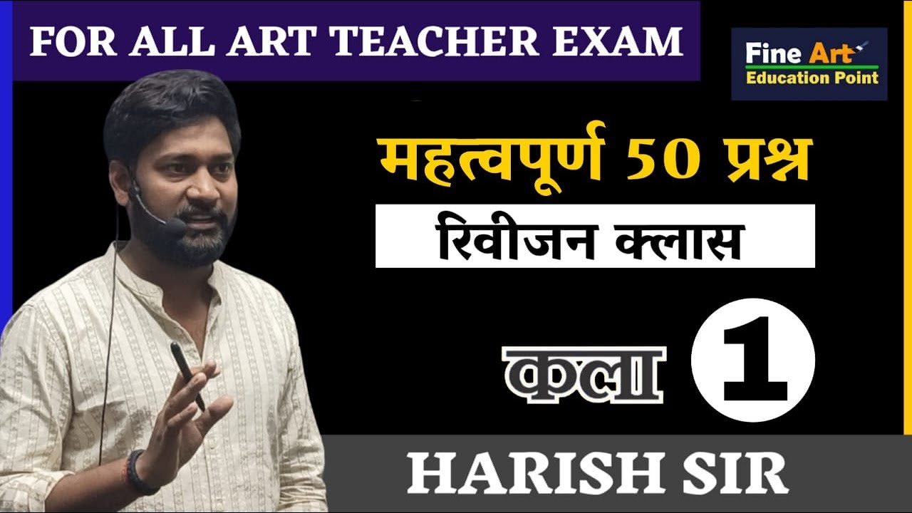 Praictice Set by Harish Sir #upltgrade2025 #tgtpgtart  #drawingteacher