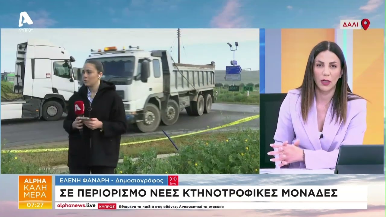 Αυστηροί έλεγχοι σε Δάλι και Γέρι μετά τα δύο πρώτα κρούσματα
