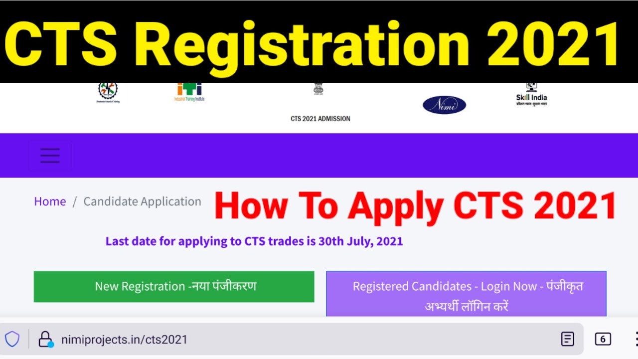 How to Apply CTS 2021 || CTS का Registration कैसे करे | How to Do CTS Registration | CTS Admisstion