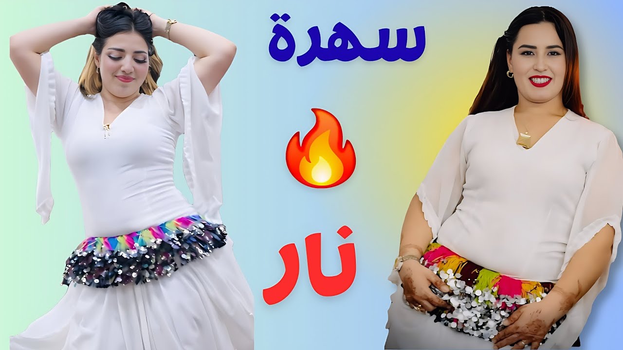 ​أجمل سهرات عبد العزيز أحوزار - كشكول شعبي أمازيغي