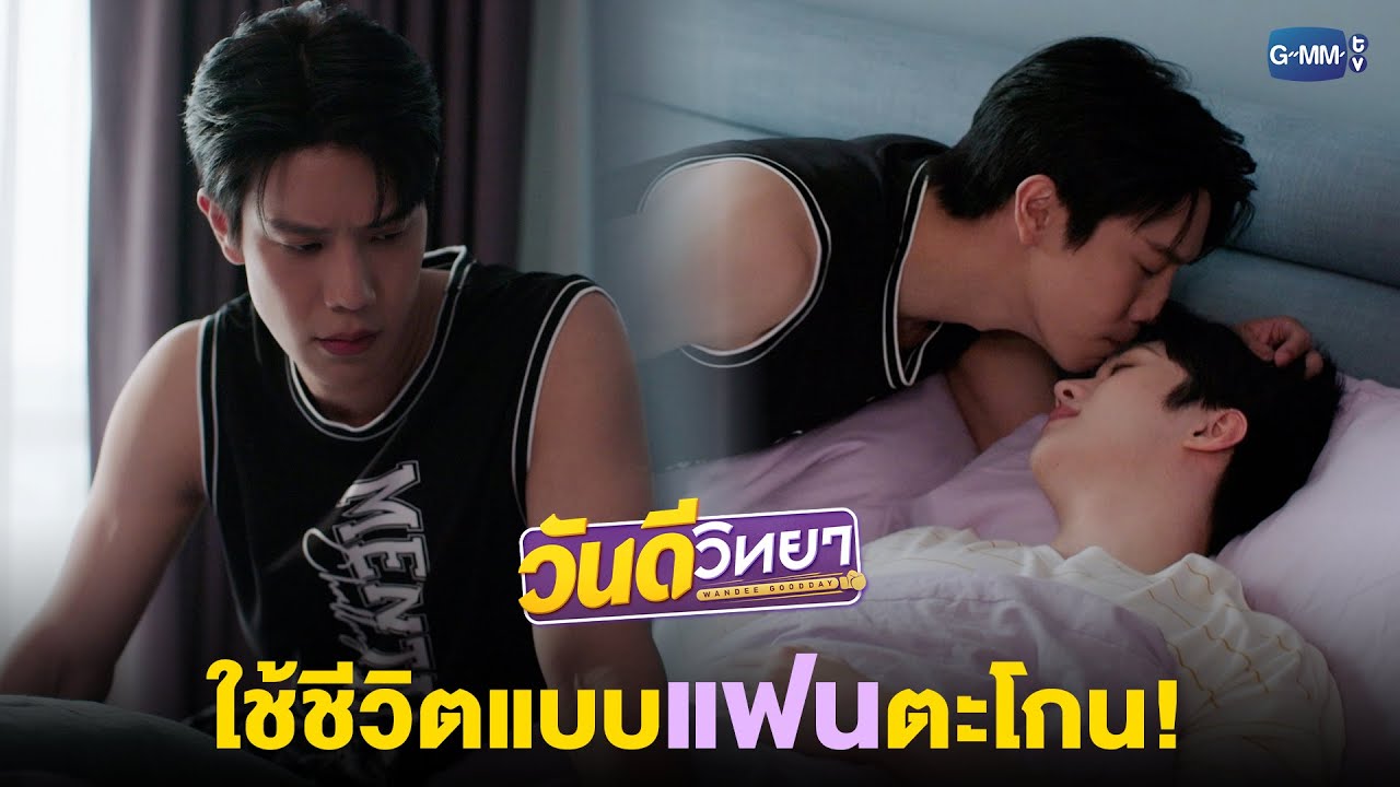 ใช้ชีวิตร่วมกันแบบ 