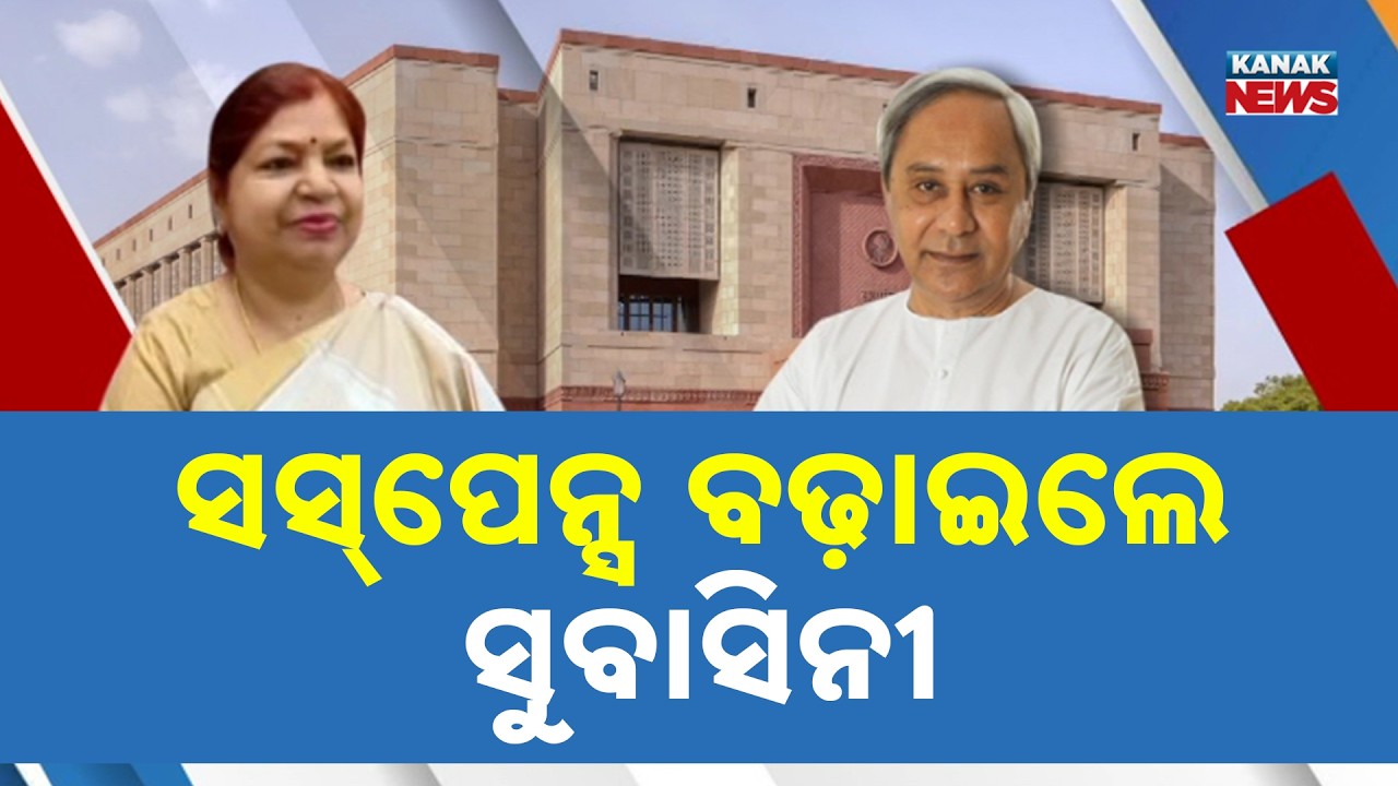 Tension Rises Before Rajya Sabha Election in Odisha | Questions Over Naveen Patnaik Decision
