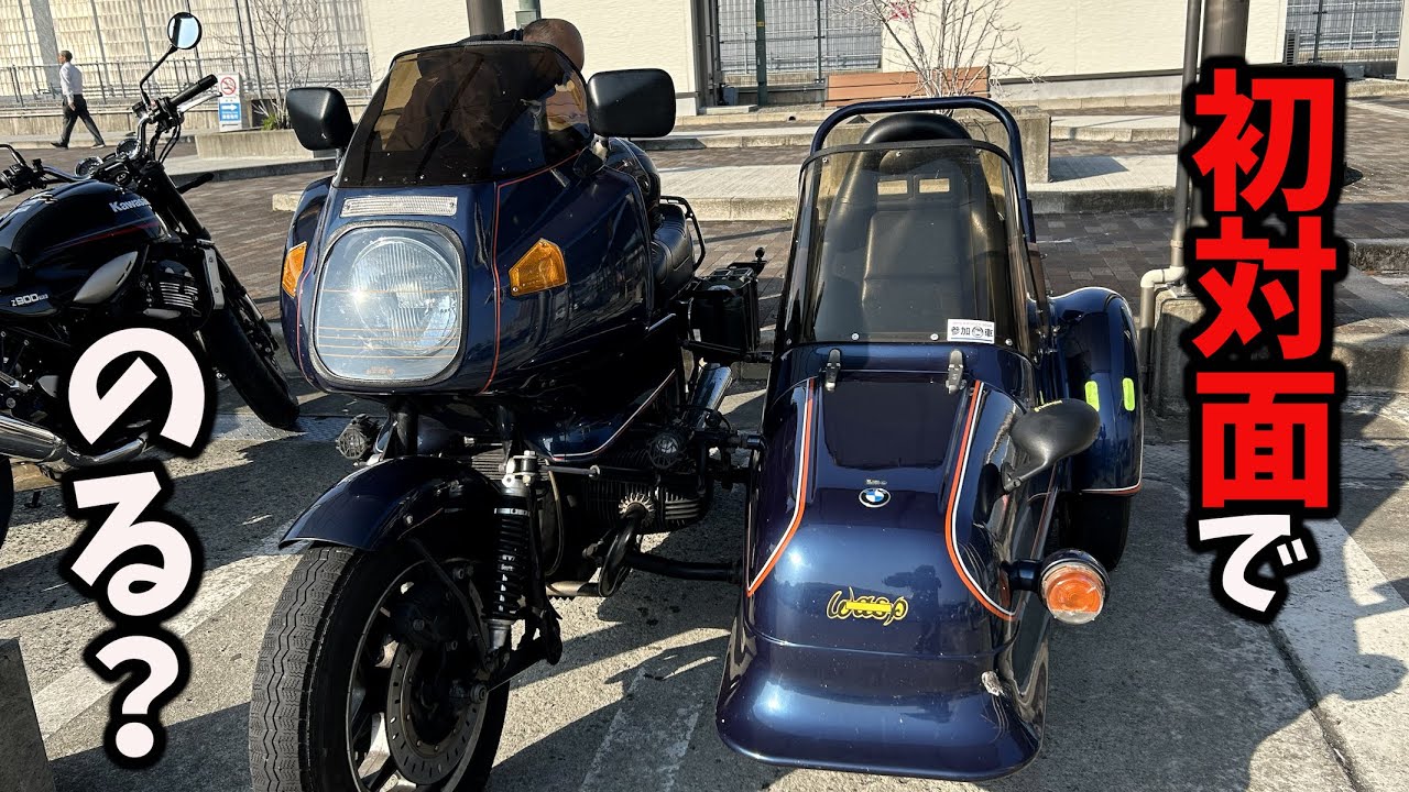 バイク女子【逆ナンパ】こんにちはの20秒後にサイドカー/SOLTO