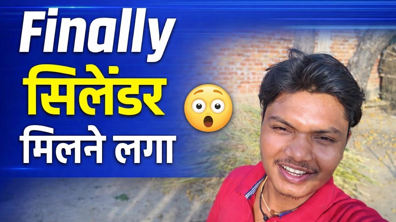 “Finally सिलेंडर मिलने लगा 😲 | Gas Cylinder Milne Lga