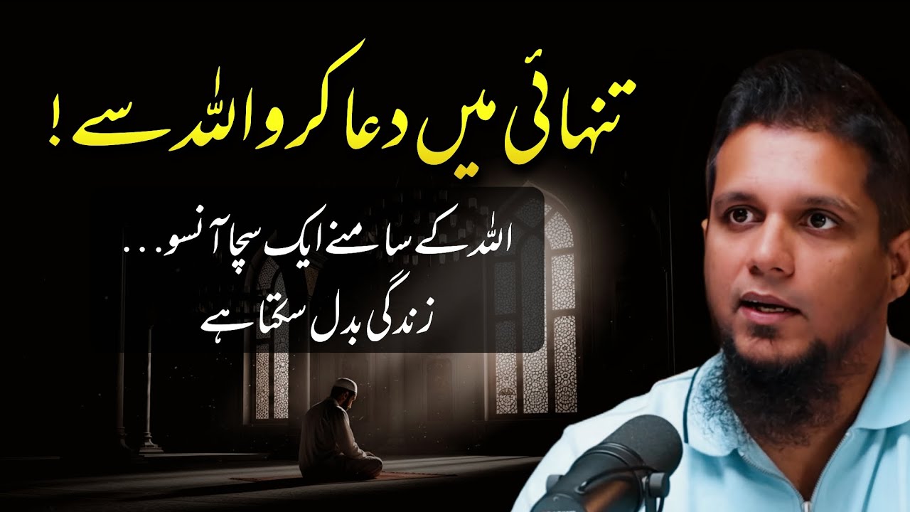 A true tear before Allah… can change a life. || Muhammad Ali Beautiful Reminder 