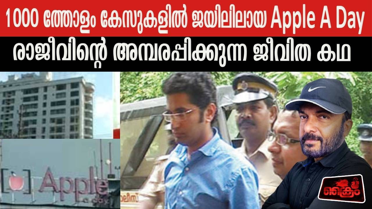 പ്രതിസന്ധികളിൽ മുട്ട് മടക്കുകയല്ല പോരാടി വിജയിക്കണം | APPLE A DAY | Rajeev Kumar Exclusive Interview