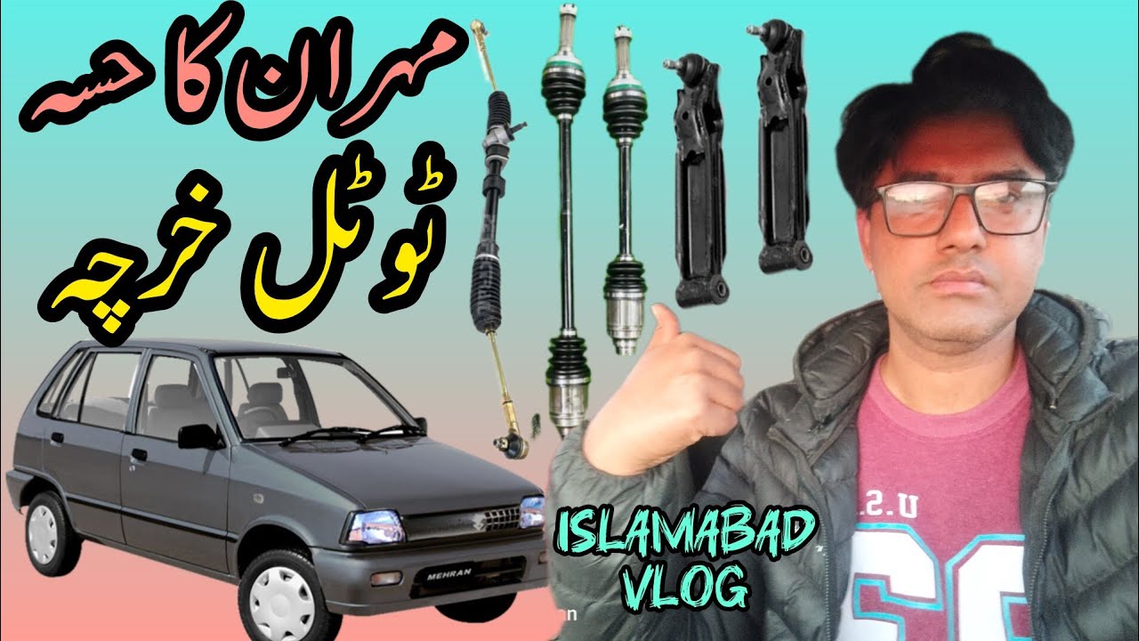 Suzuki Mehran Suspension (Hissa) | Total Kharcha kitna huwa? | kaha se kam karwaya |