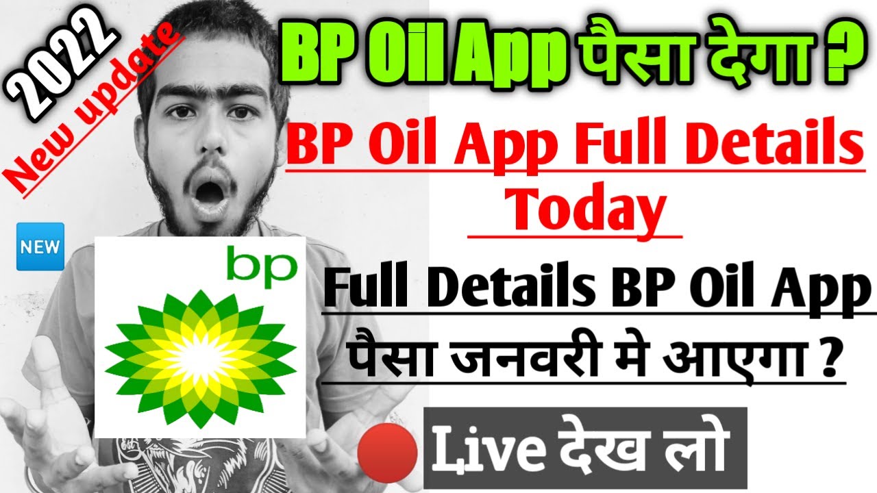 BP Oil Earning App Real - Fake Full Details Today 2022 😱 | Instant Withdrawal BP Oil App Only Fake -