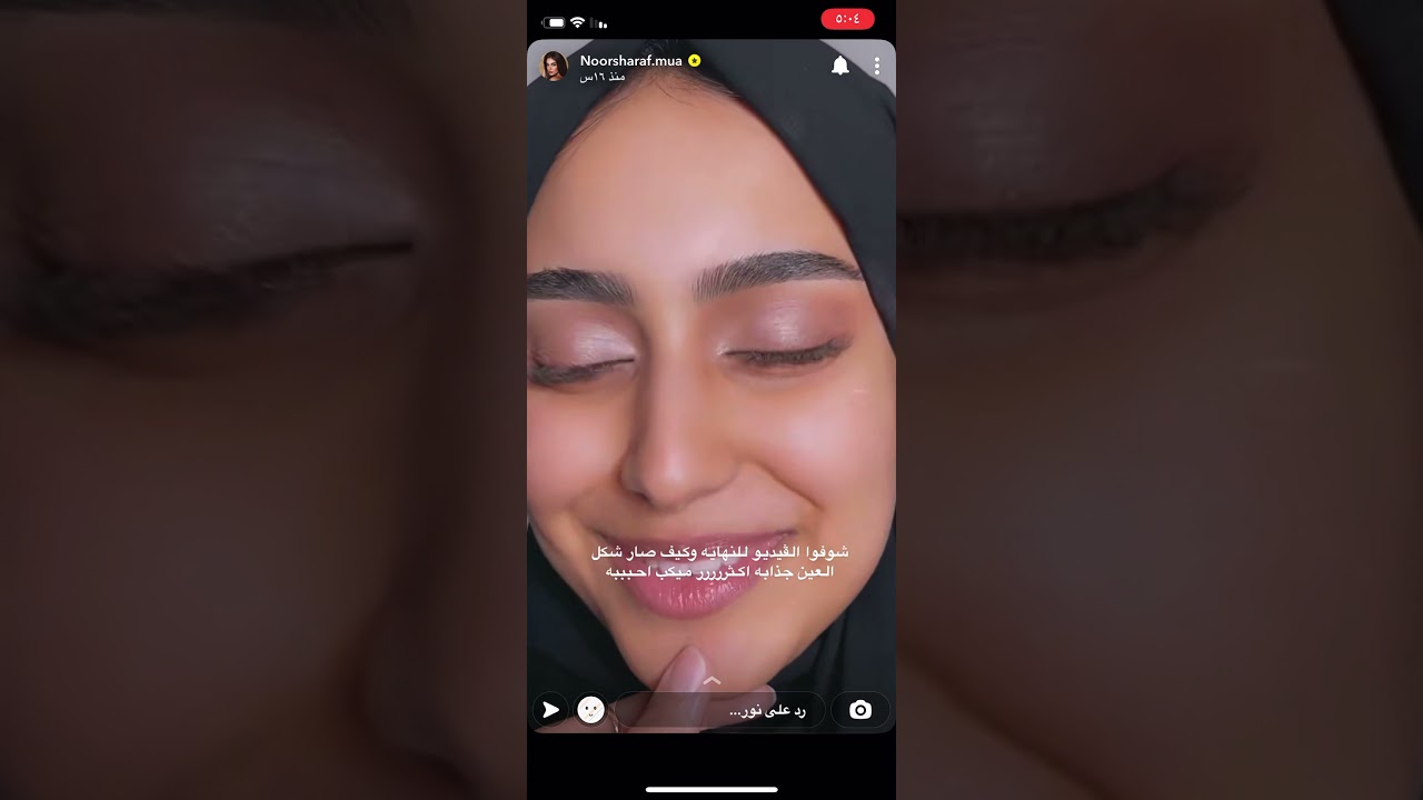 ميك اب الاحوال او الجوازات من سناب noorsharf.mua