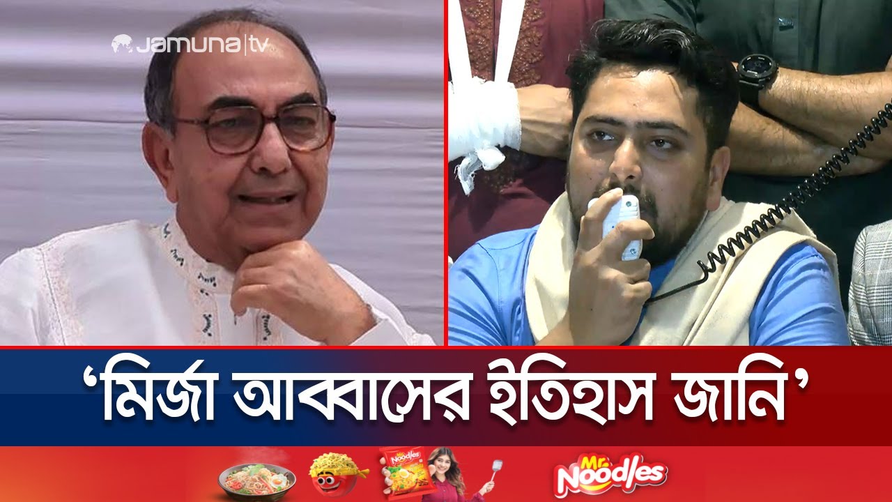 জনগণ ১২ তারিখ নির্ধারণ করবে কে বেয়াদব আর কে গ্যাংস্ট্যার: নাহিদ | Nahid | NCP | Patwari | Jamuna TV