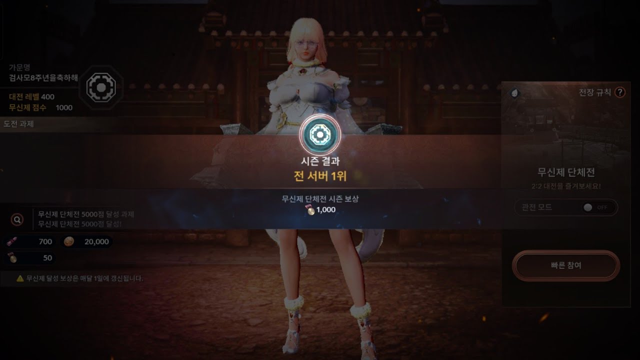 (검사모) 윈드워커 단체전