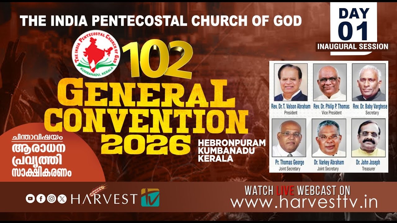 102nd IPC GENERAL CONVENTION 2026 | DAY 01 - INAUGURAL SESSION | Harvest TV