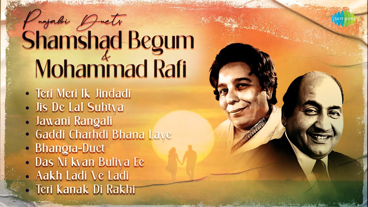 Punjabi Duets | Mohammad Rafi | Shamshad Begum | Teri Meri Ik Jindadi | Old Punjabi Songs