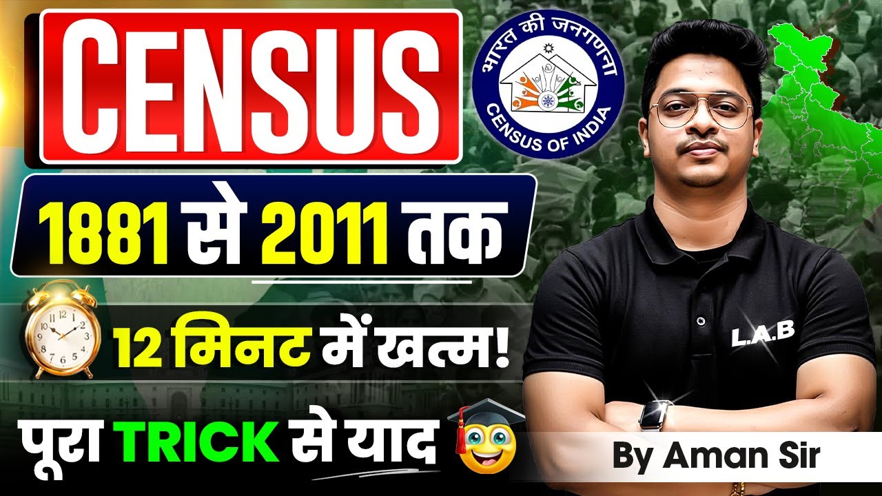 Census of India 1881-2011 in 12 Mins| Complete Static GK Part 1|By Aman Sir #ssclab