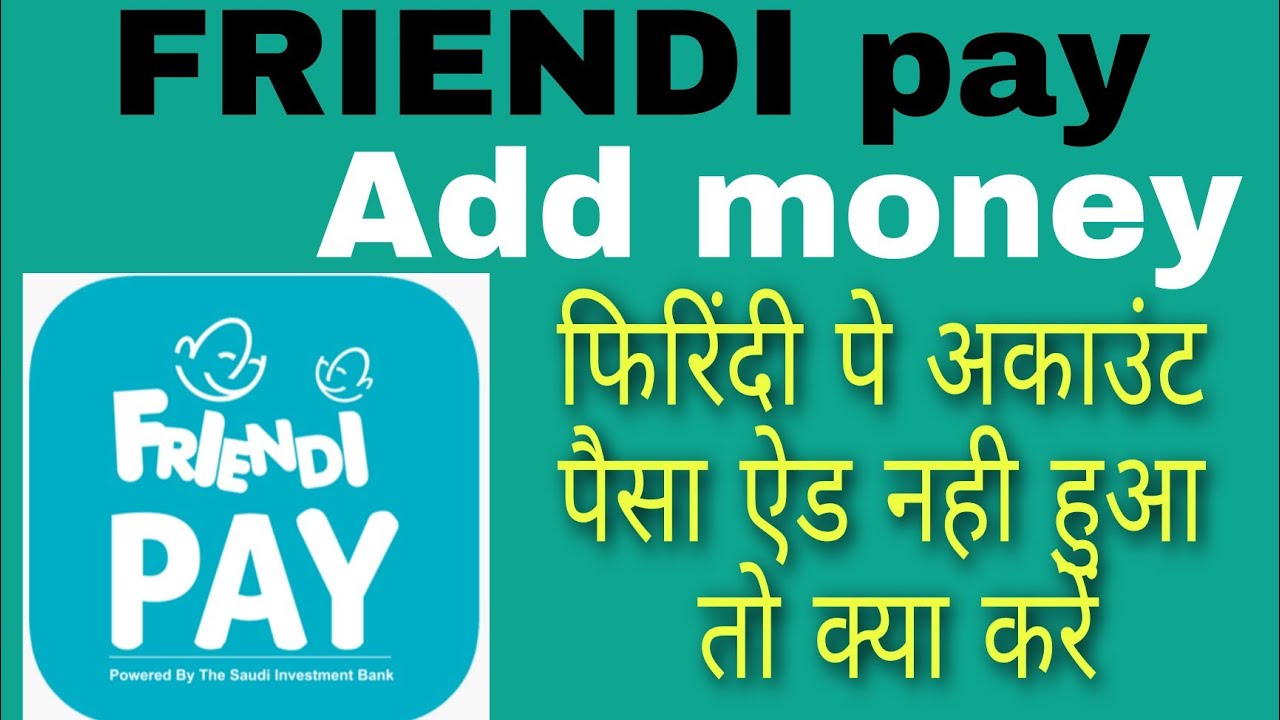 FRIENDI pay App Me Add money nahi huwa kya kare  फिरिंदी पे ऐप में पैसा ऐड करें नही हुआ तो क्या करे