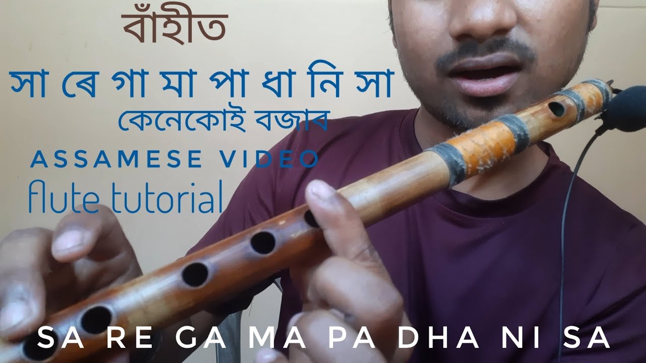 flute Lessons || tutorial || C flute || how to play sa re ga ma || #flute #assam #tutorial #bamboo