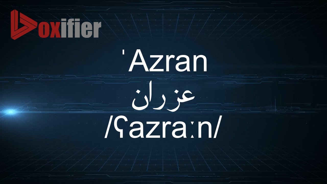 How to Pronunce 'Azran (عزران) in Arabic - Voxifier.com