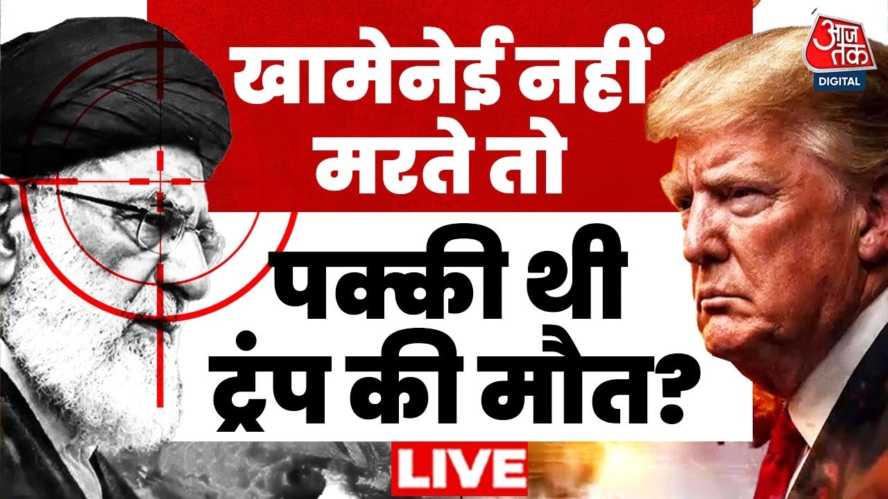 Black And White With Anjana Om Kashyap LIVE: Iran War | US Iran War | Trump | LPG Cylinder | Aaj Tak