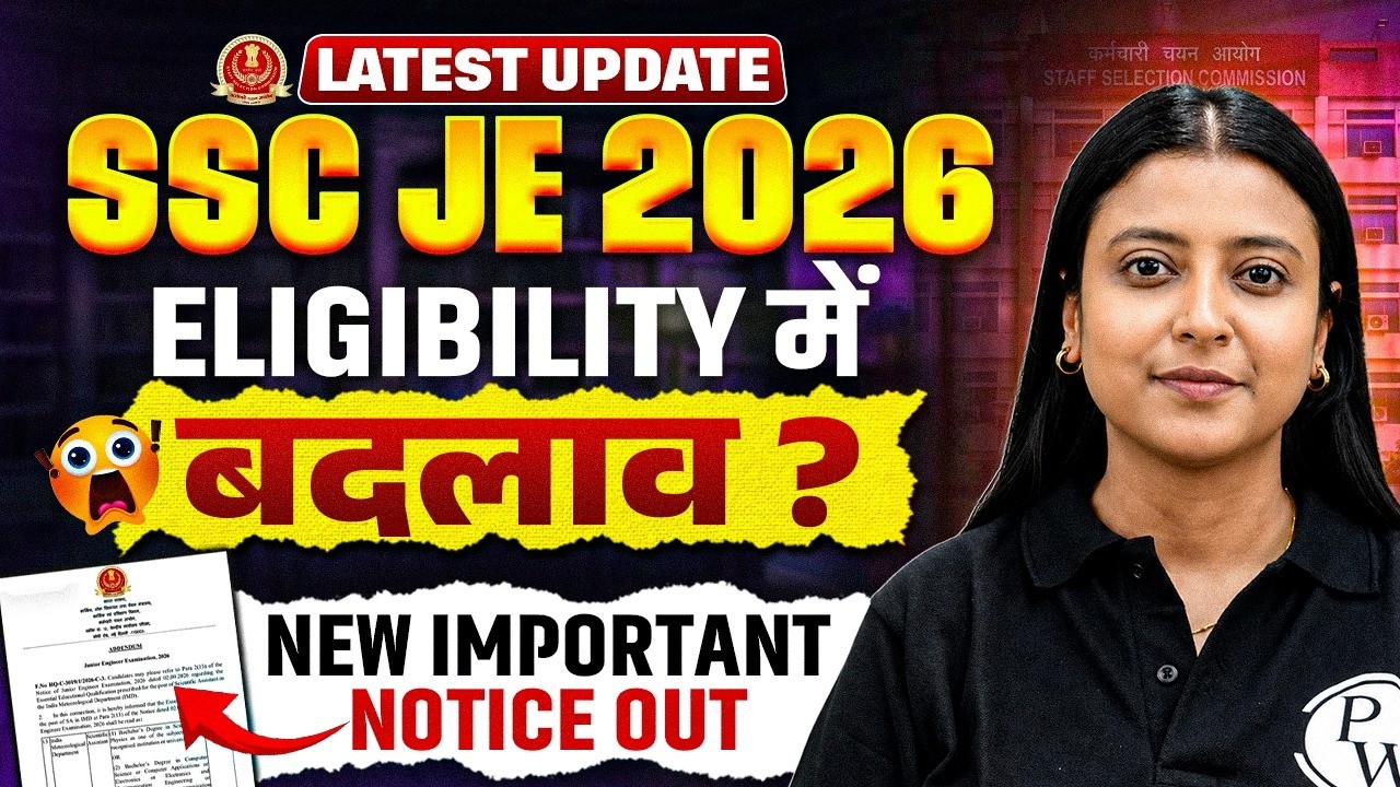 SSC JE 2026 Eligibility Criteria Update | Check New Official Rule Changes