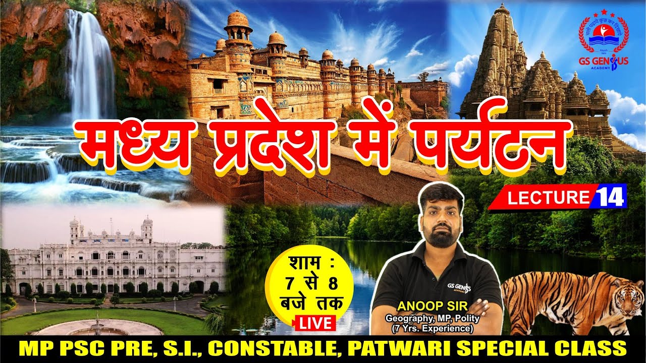 MADHYA PRADESH - MPGK FOR MPPSC / MP SI/ MP POLICE/ PATWARI | Lecture - 14 | By - ANOOP SIR