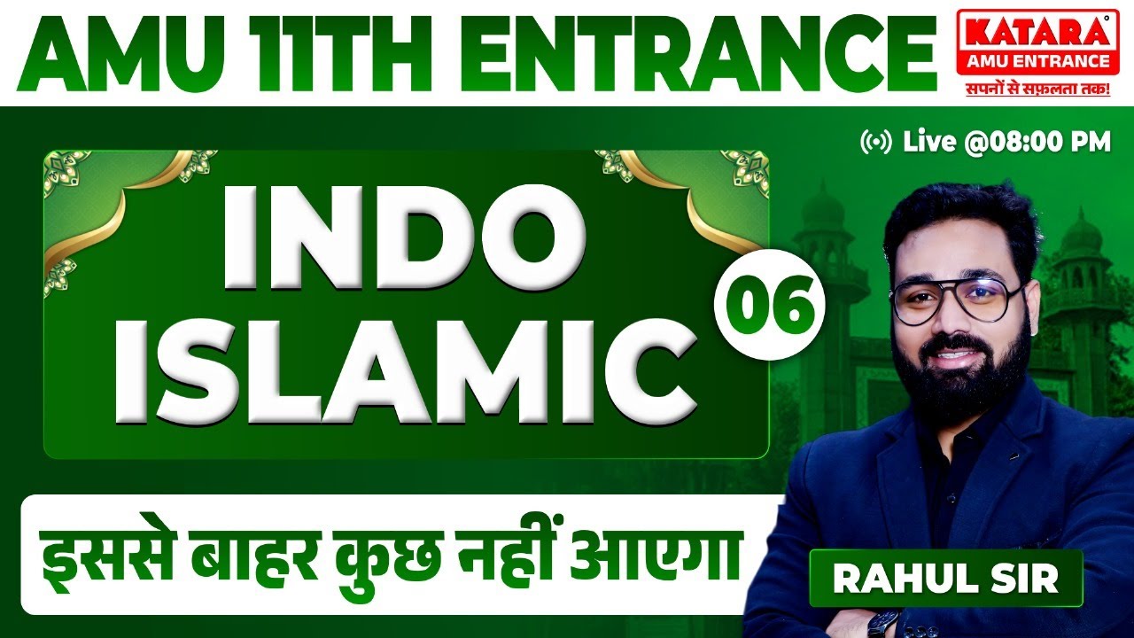 AMU 11th Entrance 2025 | Indo Islamic Part-06 | AMU Preparation By Katara Academy