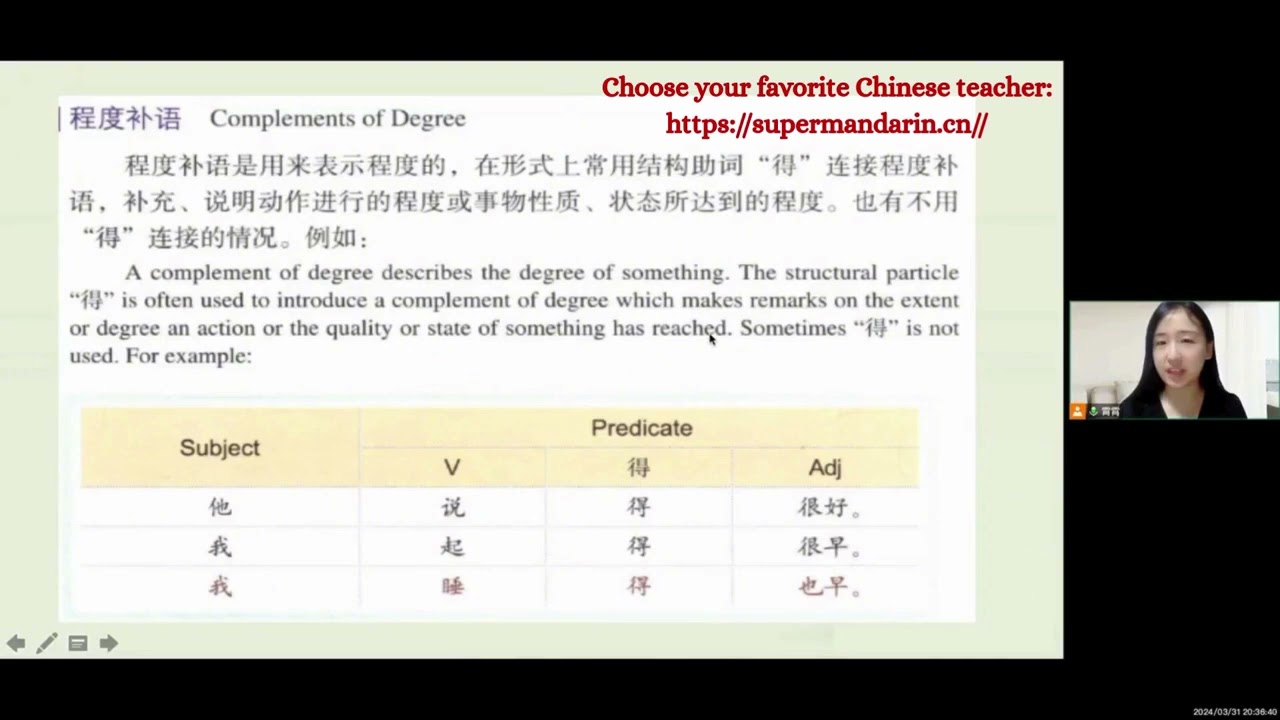 Learn chinese online-程度补语-complements of degree
