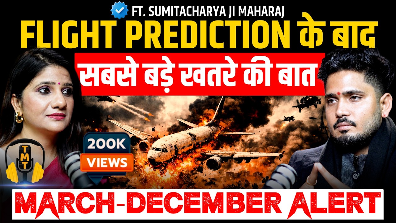 महीने जो लाएँगे तबाही ! | 2026 का सबसे डरावना Signal | Plane Crash & World War का संकट !