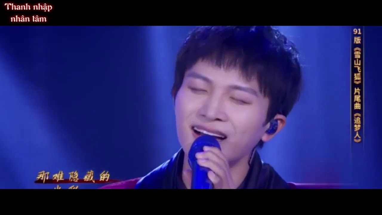 Châu Thâm ft Tiểu Thẩm Dương - Truy mộng nhân (Vietsub) (Khóa giới ca vương)