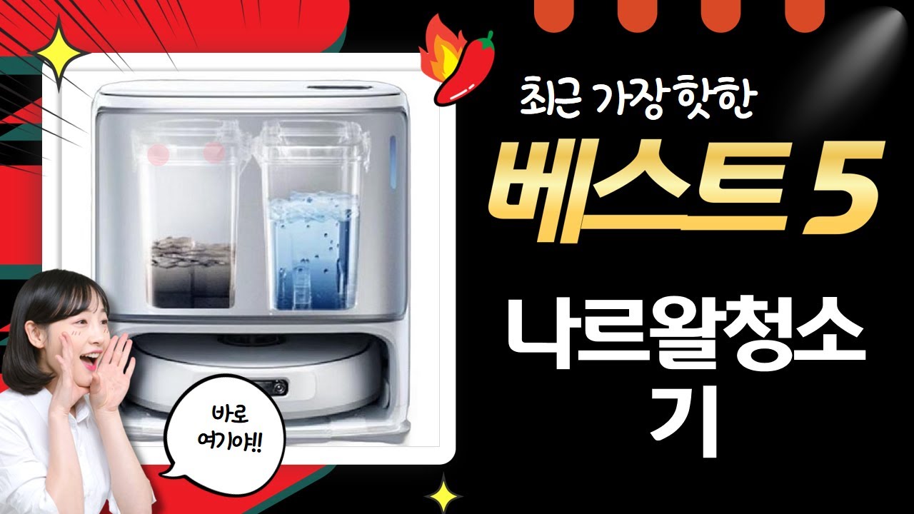 2인 쇼파 아래도 깨끗하게! 나르왈 로봇청소기 Freo 완벽 리뷰 (물걸레+자동세척)