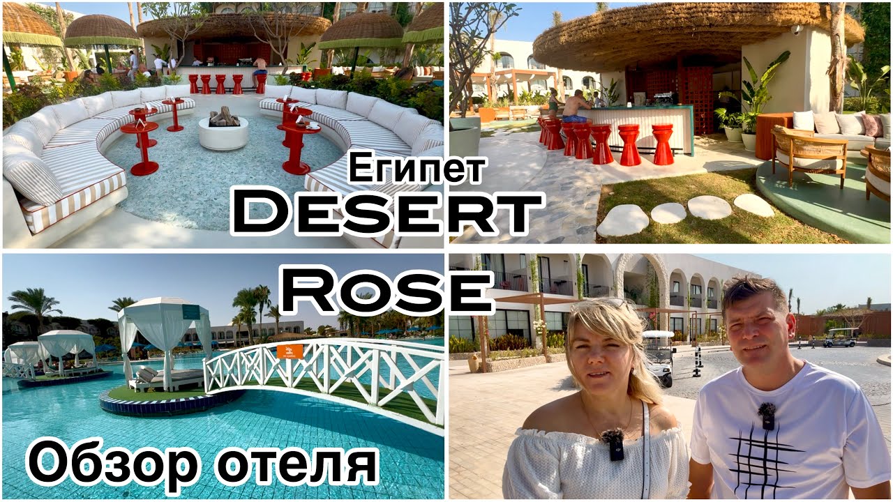 Обзор и Цена Отеля / Desert Rose***** / Египет / Супер Отель 