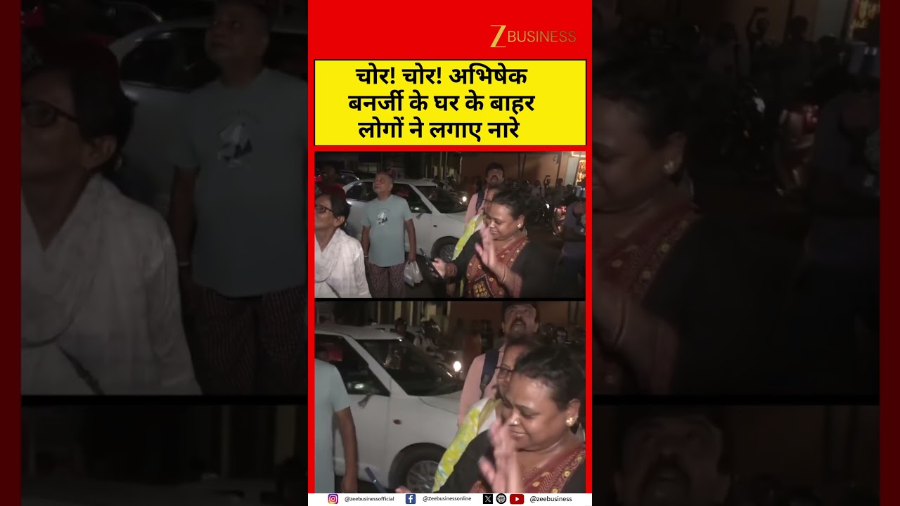 &lsquo;Chor Chor&rsquo; Slogans Outside Abhishek Banerjee&rsquo;s House Go Viral